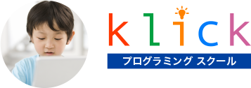 プログラミングスクール klick